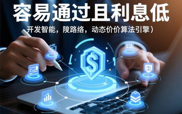 贷款平台哪个容易通过利息低,2026正规贷款平台哪个好借 2026正规贷款平台哪个好借