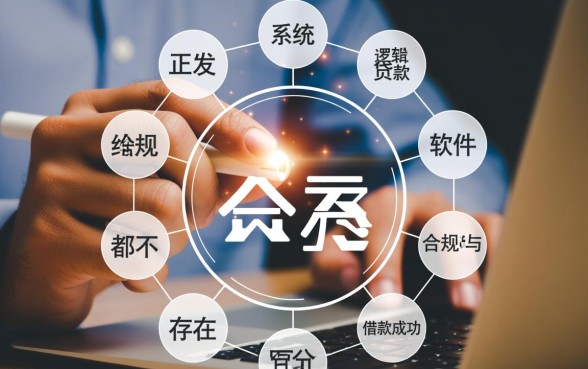 有没有正规贷款软件百分百借款的