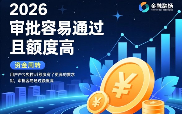 审批容易通过额度高的网贷有哪些