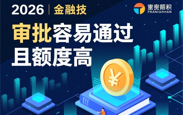 审批容易通过额度高的网贷有哪些