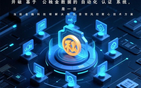 只认证公积金的网贷除机构还有哪些