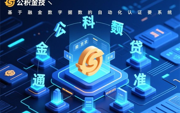 只认证公积金的网贷除机构还有哪些