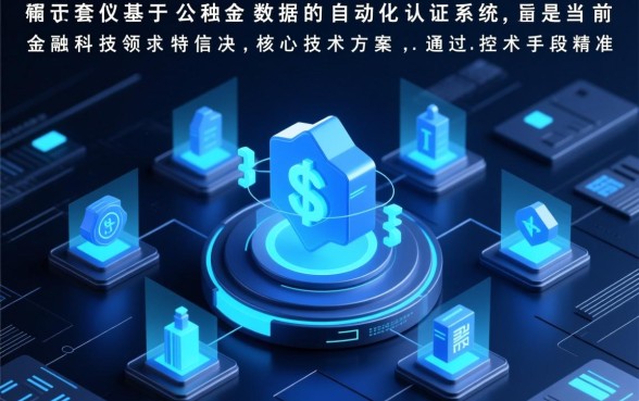 只认证公积金的网贷除机构还有哪些