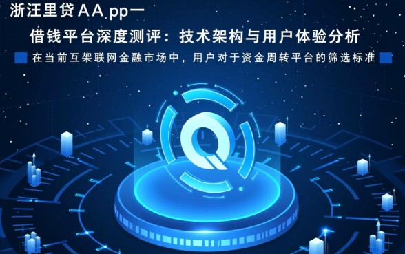 类似浙里贷app一样的借钱平台有哪些,正规贷款app推荐哪个好? 类似浙里贷app一样的借钱平台有哪些