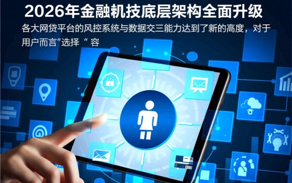 目前容易通过的网贷平台有哪些呢,2026好下款的贷款口子有哪些 目前容易通过的网贷平台有哪些呢