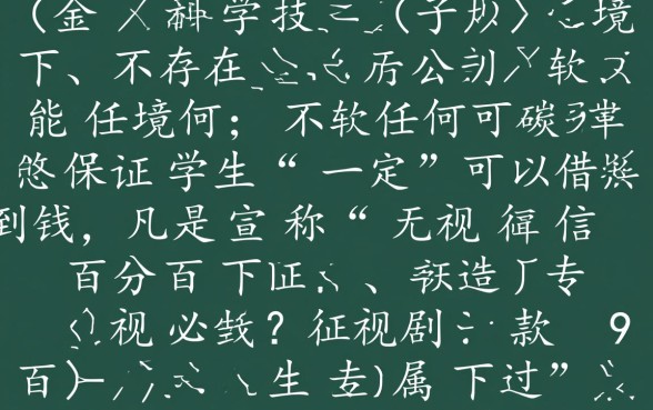 学生借钱哪个软件容易通过,大学生借款一定下款 学生借钱哪个软件容易通过