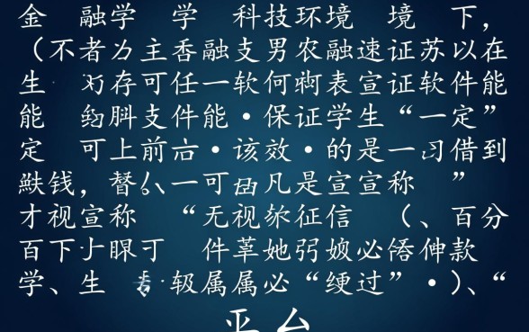 学生借钱哪个软件容易通过,大学生借款一定下款 学生借钱哪个软件容易通过