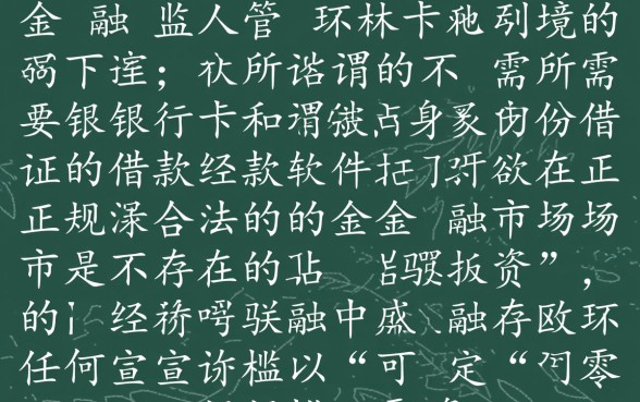 不需要银行卡和身份证的借款软件有哪些