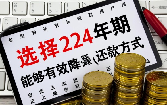 网上贷款怎么分24期还款