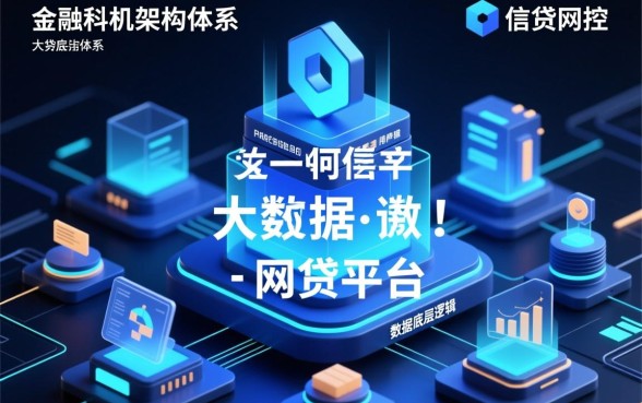 不上征信大数据的网贷平台有哪些