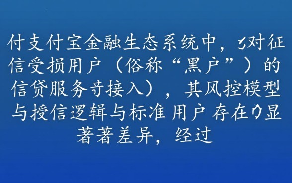 黑户支付宝里贷款平台哪个利息低