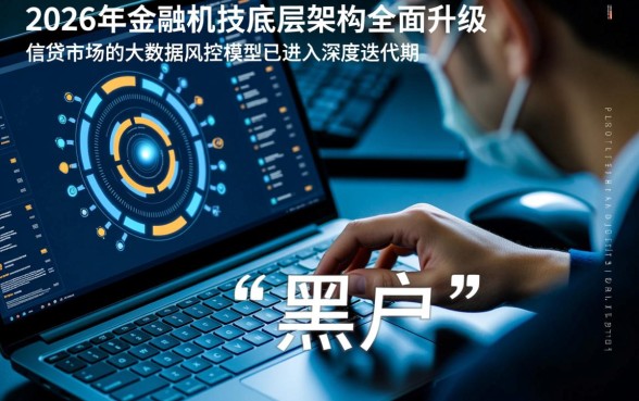 黑户哪些网贷平台正规门槛低一点