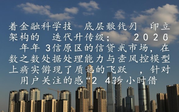 24小时借款平台不查征信有哪些