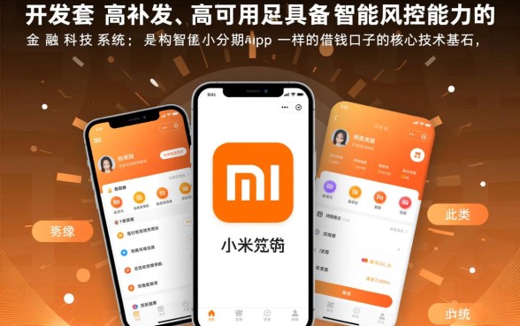 像小米分期app一样的借钱口子有哪些,哪个好下款快 像小米分期app一样的借钱口子有哪些