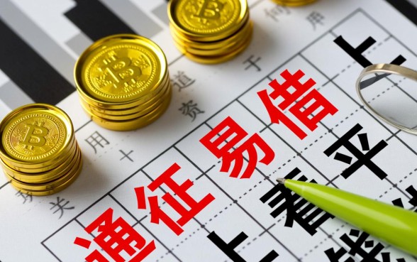 网上什么平台容易借钱?不看征信怎么申请秒下款? 不看征信怎么申请秒下款