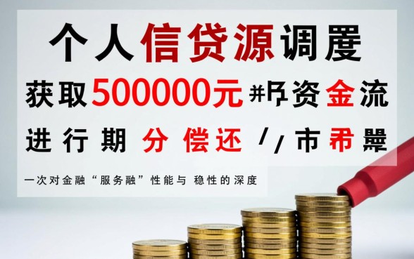 哪里可以借到50000元分期还