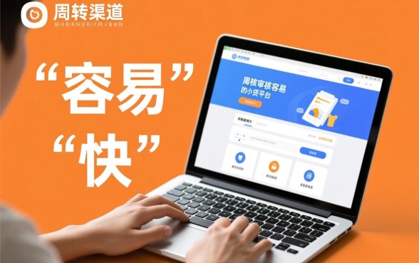 审核容易下款快的小贷平台有哪些,正规秒下款的借钱软件哪个好 审核容易下款快的小贷平台有哪些