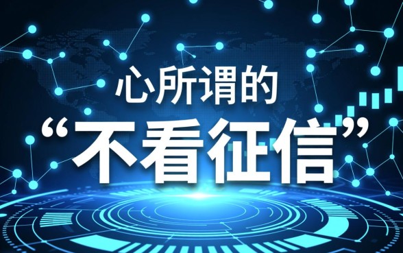 哪些网贷不看征信和欠款容易下款,2026年黑户能下款的口子有哪些 2026年黑户能下款的口子有哪些