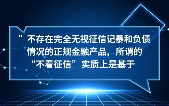 哪些网贷不看征信和欠款容易下款,2026年黑户能下款的口子有哪些 2026年黑户能下款的口子有哪些