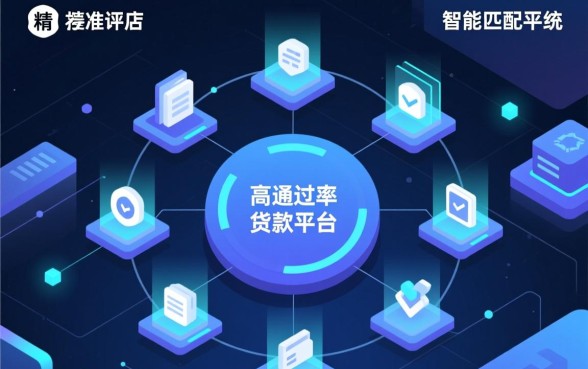 哪个平台好申请贷款容易通过审批,急需资金怎么快速下款 哪个平台好申请贷款容易通过审批