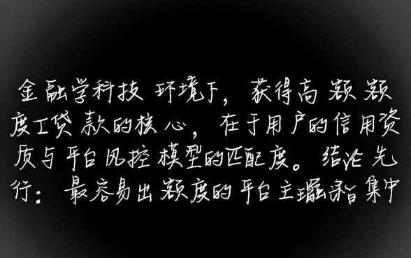 容易出额度的贷款平台推荐有哪些,哪个贷款平台容易下款? 容易出额度的贷款平台推荐有哪些