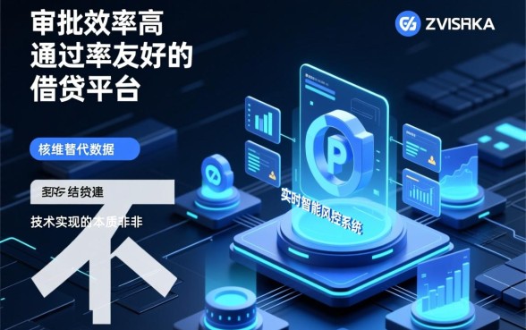 什么网贷不查大数据好下款