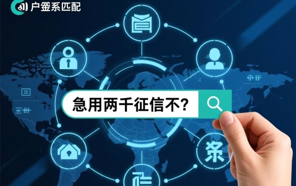 急用两千征信不好哪里借,征信不好怎么贷款能下款 急用两千征信不好哪里借