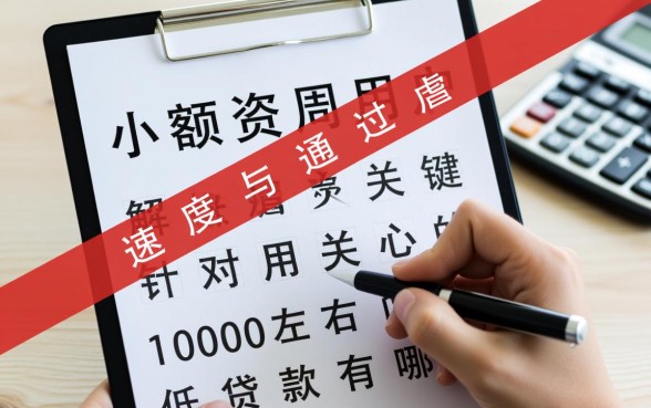 1000左右门槛低的贷款有哪些