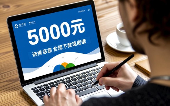 还有什么平台可以借钱5000块