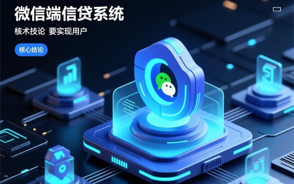 2026微信公众号借钱秒下