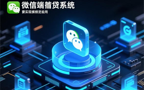 2026微信公众号借钱秒下