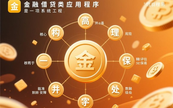 像奇富科技app一样的借钱软件有哪些