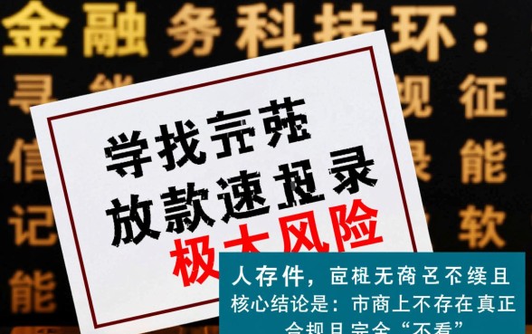 放款快不看征信的网贷有哪些软件