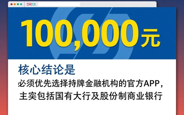 什么软件可以贷款100