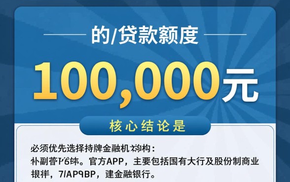 什么软件可以贷款100