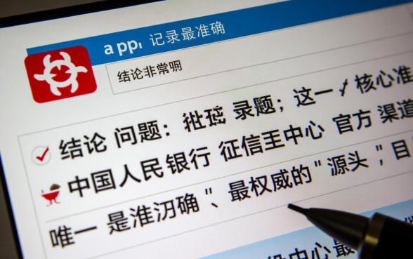 哪个app查个人征信记录最准确