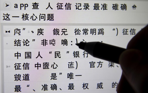 哪个app查个人征信记录最准确