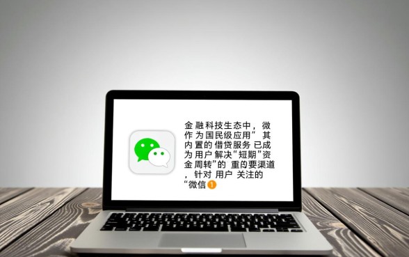 微信1000借钱什么平台可靠呢