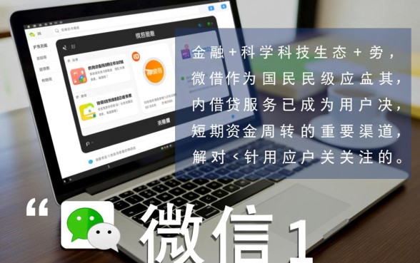 微信1000借钱什么平台可靠呢