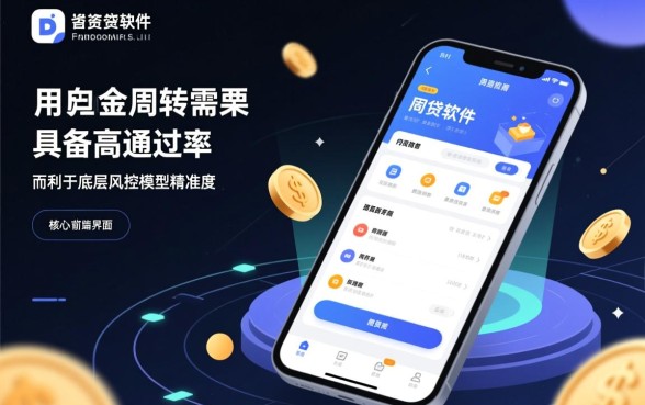 哪个网贷可以借到钱的软件有哪些