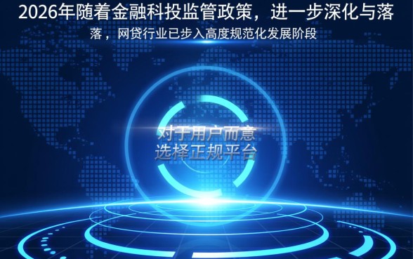 什么网贷平台正规好申请通过率高