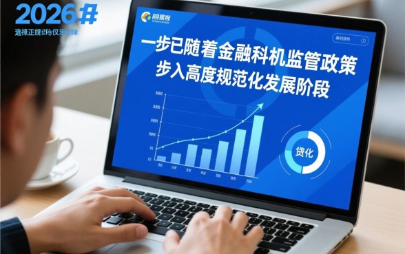 什么网贷平台正规好申请通过率高