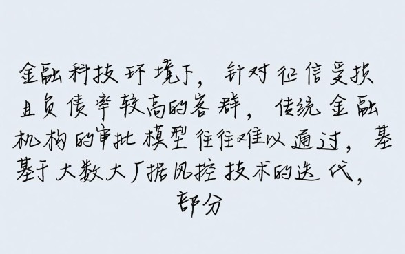 征信差负债高在哪还可以借到网贷