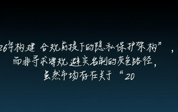 2026年不用手机实名制的网贷是真的吗