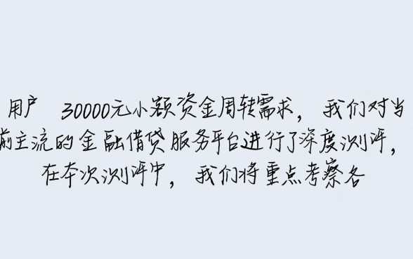想网贷3000有什么平台可以借,哪个容易下款通过率高 想网贷3000有什么平台可以借