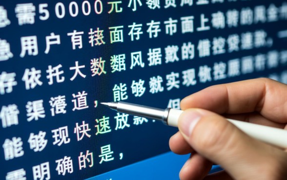 借款5000不看征信负债秒到账是真的吗