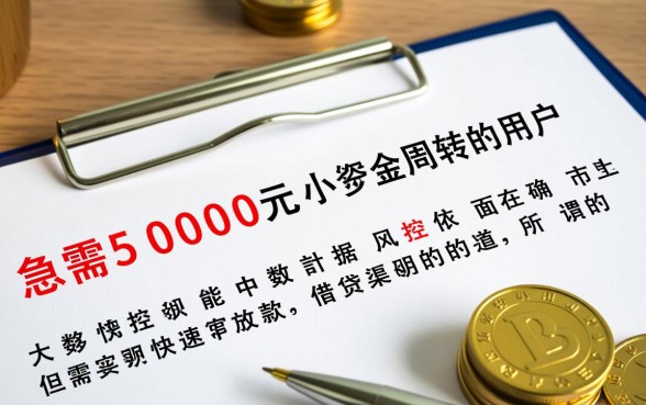 借款5000不看征信负债秒到账是真的吗