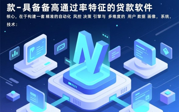 2026年贷款软件哪个容易通过,2026年最新贷款软件怎么申请容易下款 2026年最新贷款软件怎么申请容易下款