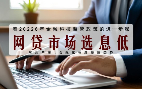 哪些网贷利息低额度大的平台可靠