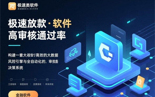 什么软件贷款快下钱容易通过审核